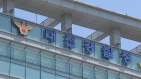 대전 지역 전세사기 피해금 1,500억원 육박