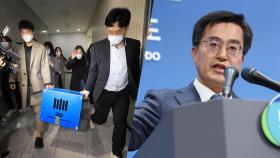 검찰, '법카 유용 의혹' 이틀째 압수수색…경기도 반발