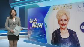 [뉴스메이커] 발매 65년 만에 차트 '역주행'…78살 크리스마스 디바