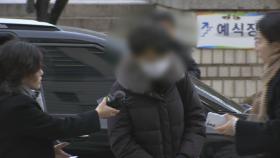 공수처, '뇌물 의혹' 경찰 간부 두번째 구속영장 심사