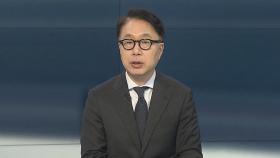 [뉴스포커스] 