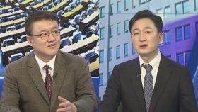 [여의도1번지] 정기국회 마지막 본회의…'노란봉투법·방송3법' 재표결