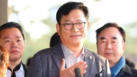 '돈봉투 의혹' 송영길 첫 소환 조사…'묵비권' 예고