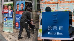 '친중파'가 점령한 홍콩 선거…유권자 관심은 '뚝'
