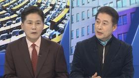 [뉴스1번지] 장제원 불출마 선언…공식일정 취소한 김기현 '고심'