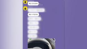 학부모 채팅방에 