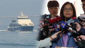 중국, 대만 유람선 검문하고 상륙훈련도…고조되는 양안 갈등