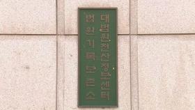 경찰, '북한 해킹 의혹' 대법원 서버 압수수색