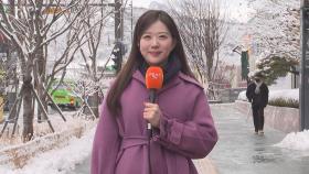 [날씨] 출근길 중부·경북 대설특보…빙판길 도로 미끄럼 주의