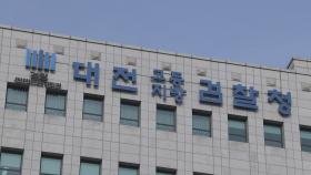 검찰, '통계조작 의혹' 국토부 전 차관 등에 구속영장 재청구