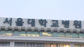 서울의대 교수들 