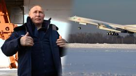 '핵근육' 과시한 푸틴…'초음속 폭격기' 직접 몰고 비행