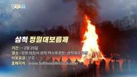 [영상구성] 방방곡곡…광양매화축제 外