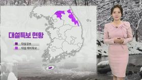 [날씨] 밤부터 전국 눈·비…중부 내륙 다소 많은 눈
