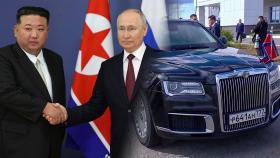 핵심 군사기술 주기 싫은 러시아…고급 승용차로 김정은 달래기