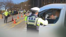 경찰, 4월까지 특별교통대책…음주운전 엄정 대응