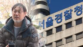 경찰, 의사단체 집행부 중심 수사…'자료 삭제' 게시글 작성자 추적