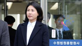 선거법 위반 김혜경 첫 재판…