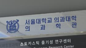 서울의대 교수들-전공의 회동…정부엔 