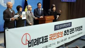 야권 연합 위성정당 명칭 '더불어민주연합' 유력…내달 3일 창당
