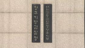 청주지검, 오송참사 책임 공무원 등 12명 추가 기소