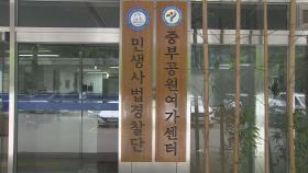 서울시 민생사법경찰단, 전세사기 중개업자 23명 적발