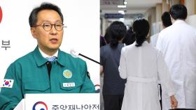 정부, 의협 간부 첫 고발…전공의 복귀 시한 임박