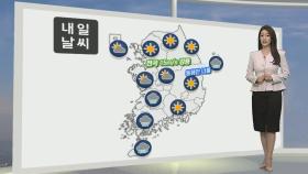 [생활날씨] 3월 첫날부터 꽃샘추위…기온 뚝, 내일 서울 -6도