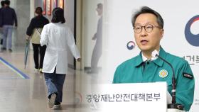 국립대병원 교수 1천명 증원…'당근책' 효과 있을까