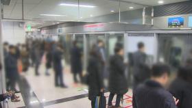 다음 달 서울지하철 9호선 증차…배차간격 15초 단축