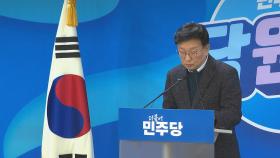 민주, '서울 동작을' 류삼영 전 총경 전략공천