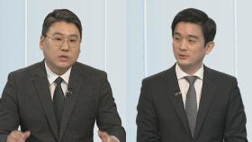 [일요와이드] 김영주, 내일 국민의힘 입당…이재명 