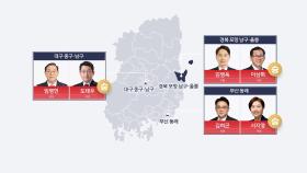 여 '텃밭' 영남 현역 3명 경선 탈락…5선 김영선 컷오프