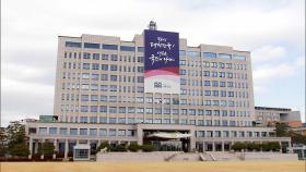 대통령실 