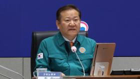 이상민 행안장관 