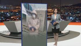 [포인트뉴스] '유아인 프로포폴 처방' 의사 징역 3년 구형…당사자는 침묵 外