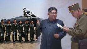 북한 군부, 한미연합훈련에 반발…