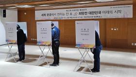 해외도 총선 모드…14만 명 '재외국민 투표' 돌입