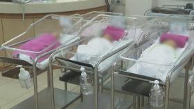 저출산 비상…올해 1월 출생아 수 역대 최저