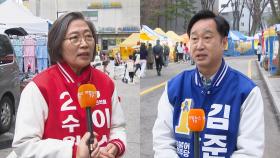 [격전지를 가다] 교수 출신 정치 신인들의 맞대결…수원정 이수정 vs 김준혁