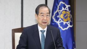 [현장연결] 공식 선거운동 시작…정부, 총선지원 점검 회의