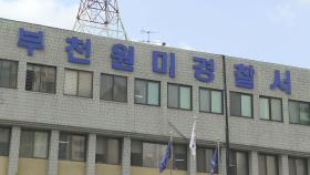 가족동원 '셀프 신고'로 억대 포상금 수령…전 노동부 수사관 구속