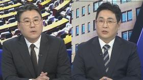 [뉴스1번지] 윤 대통령, 총선 첫 입장…