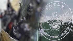 돈 뜯으려고…조폭 동원해 '가짜 유치권' 행사한 일당 검거