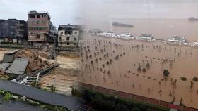 중국 남부에 닷새째 역대급 폭우…제방 붕괴·통신 두절