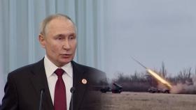 러시아, 동부 요충지로 진격…'5월 대공세' 시작됐나