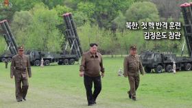 [사진구성] 북한, 첫 핵 반격 훈련…김정은도 참관 外