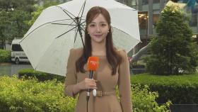 [날씨] 오늘 오후까지 요란한 비…서울 낮 17도 '쌀쌀'
