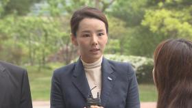 공수처, '이정섭 비위 의혹' 강미정 참고인 조사