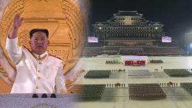 북한 '빨치산' 창설 기념일…